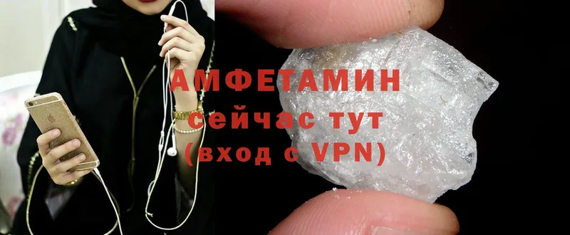 Amphetamine Розовый Людиново