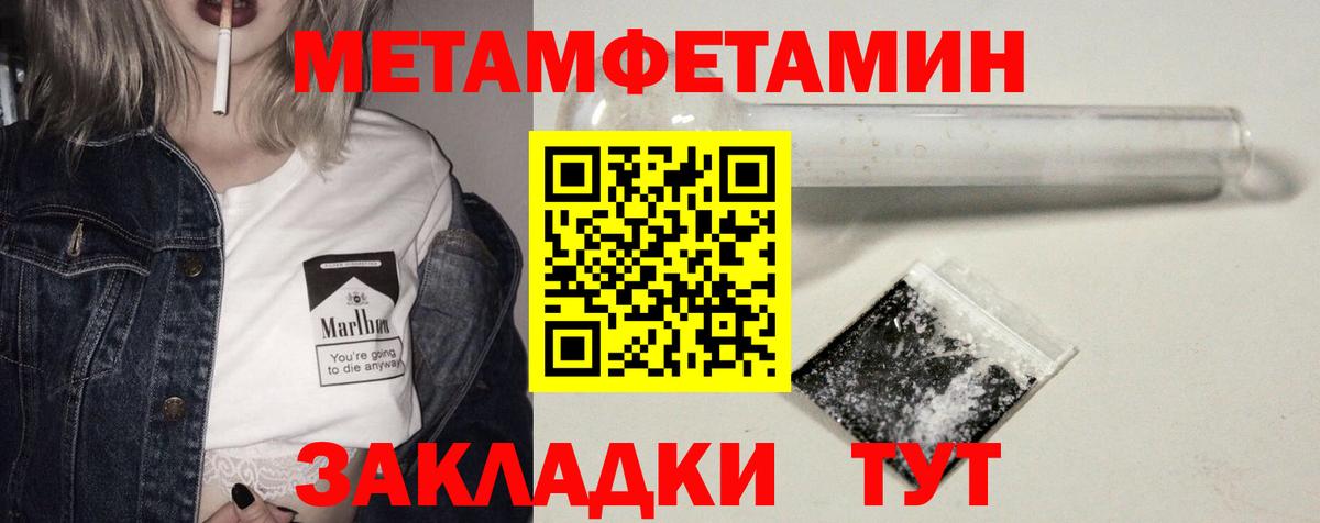АМФЕТАМИН Розовый Людиново
