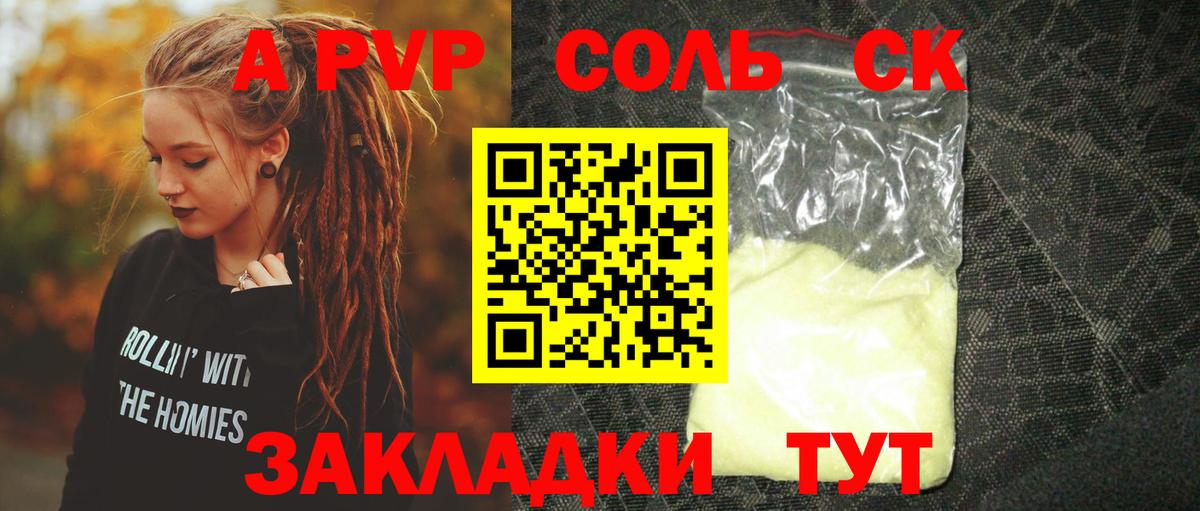 Alpha PVP VHQ  Людиново  Alpha-PVP СК КРИС 