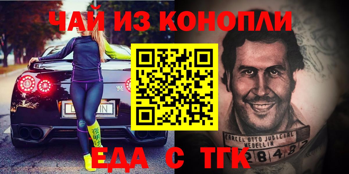 Canna-Cookies марихуана  Вход с VPN  Людиново 