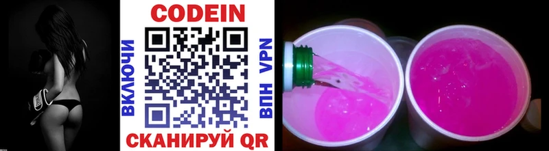 Codein Purple Drank  Людиново 