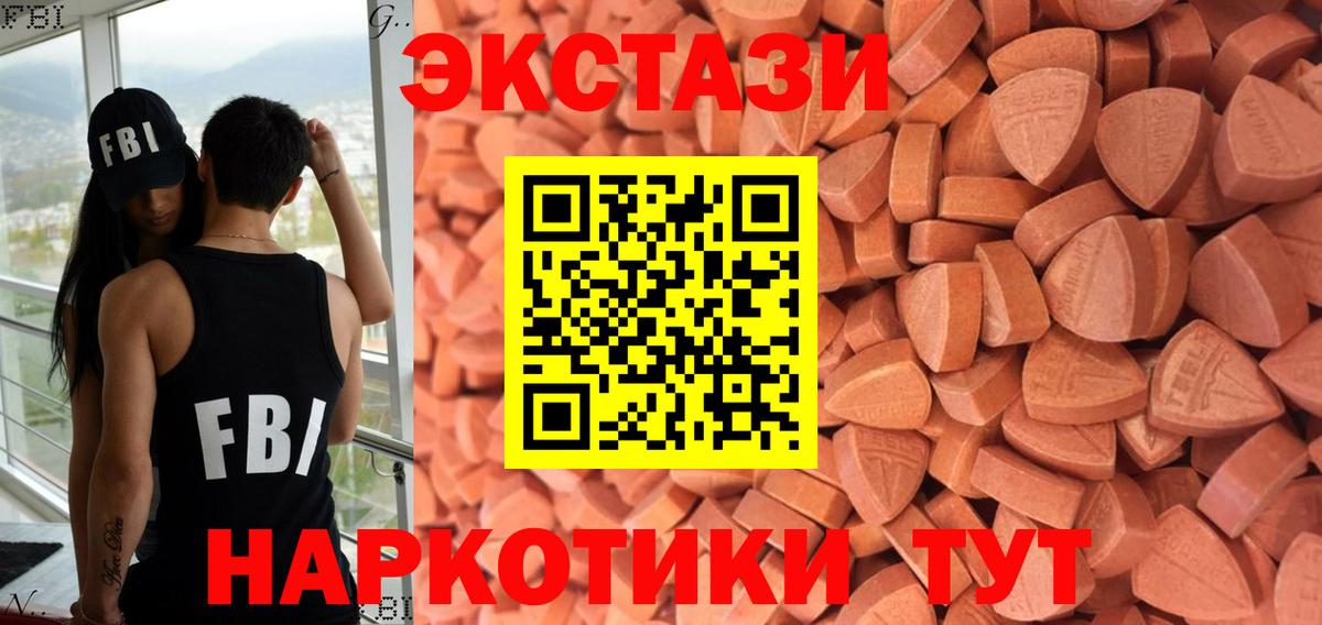 Ecstasy 280 MDMA  Людиново  ЭКСТАЗИ  ЭКСТАЗИ VHQ 