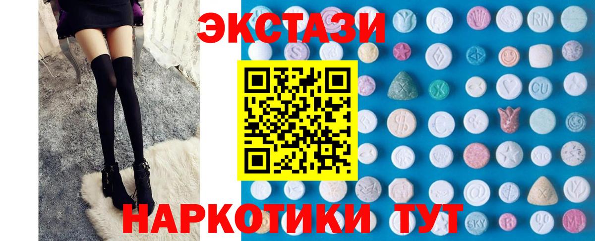 Ecstasy таблы Людиново