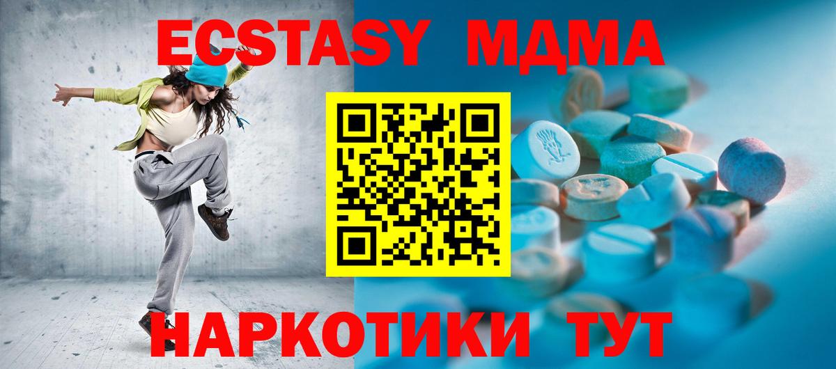 Ecstasy 280 MDMA  Вход с VPN  Ecstasy  Людиново  Экстази ешки 