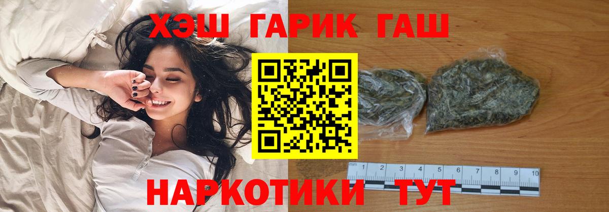 ГАШ убойный  Людиново  Гашиш Premium 