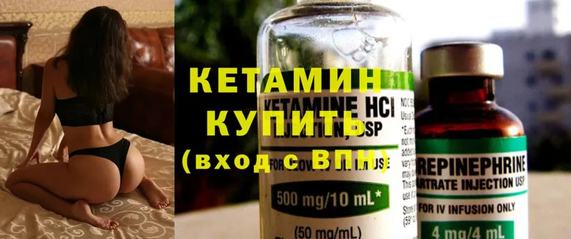 Кетамин ketamine  Людиново 