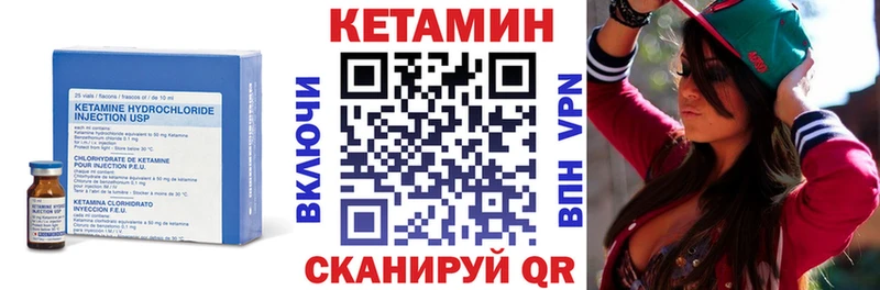 Кетамин VHQ  Людиново 