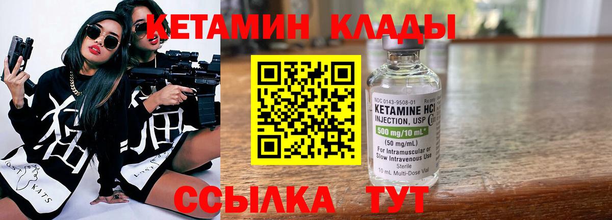 Кетамин ketamine  Вход с VPN  КЕТАМИН ketamine  Людиново 