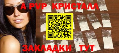ALPHA-PVP Волжск