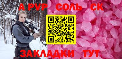 ALPHA-PVP Волжск