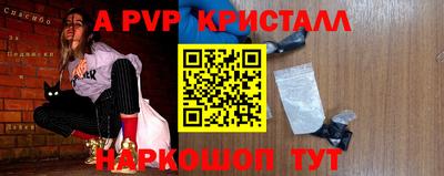 apvp Волжский