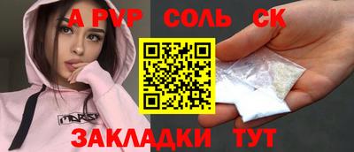 ALPHA-PVP Волжск