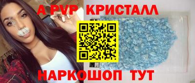 apvp Волжский