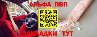 apvp Волжский