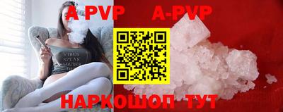 ALPHA-PVP Волжск