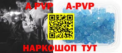 ALPHA-PVP Волжск