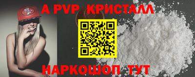 apvp Волжский