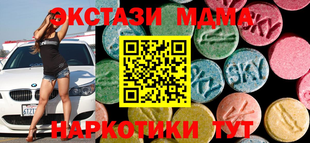 МДМА  Людиново  MDMA молли 