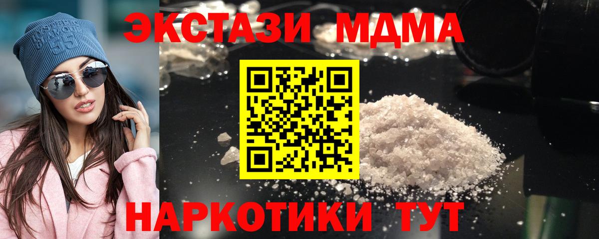 МДМА молли  MDMA VHQ  Вход с VPN  Людиново 