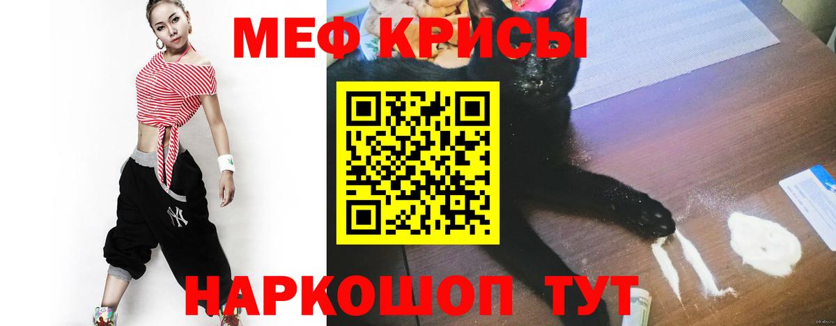 МЯУ-МЯУ  МЕФ  МЯУ-МЯУ VHQ  Вход с VPN  Людиново  МЯУ-МЯУ mephedrone 