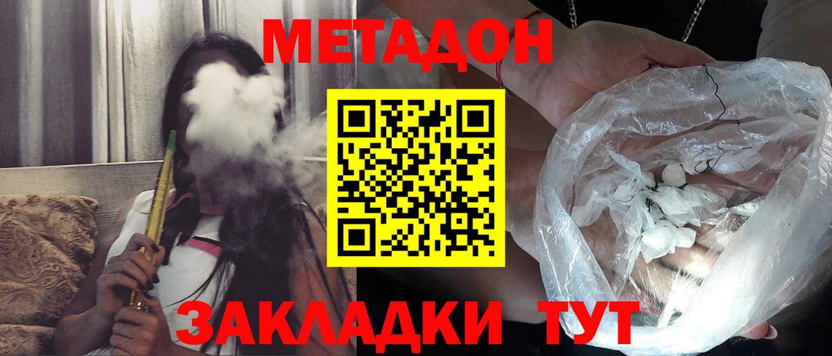 Метадон VHQ  Людиново  Метадон methadone 