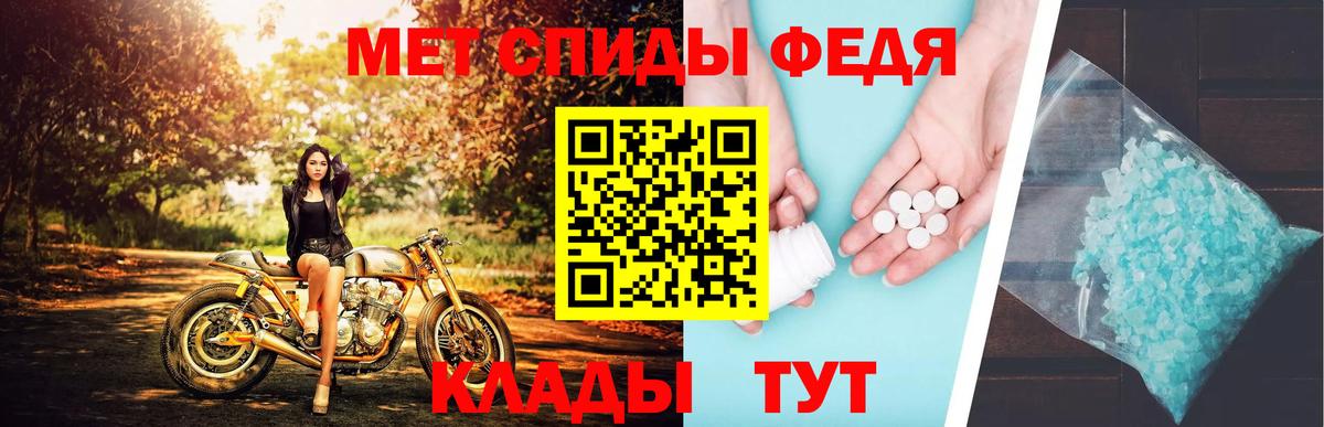 МЕТАМФЕТАМИН  Метамфетамин Methamphetamine  Людиново  Метамфетамин Methamphetamine 