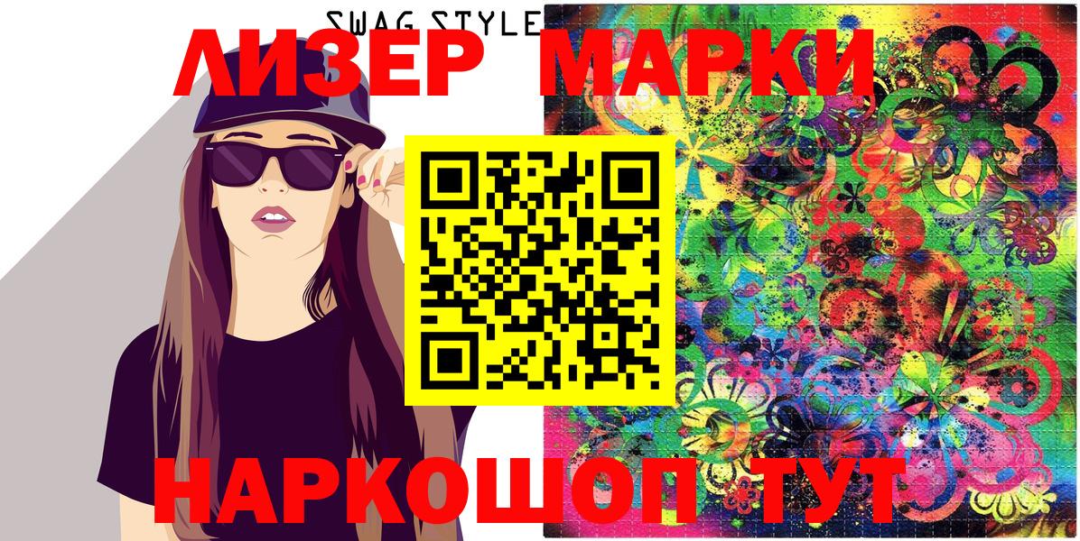 Наркотические марки 1,5мг Людиново