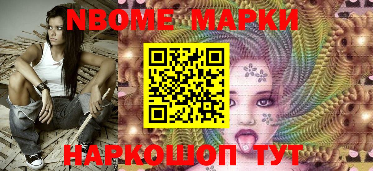 Марки NBOMe 1500мкг  Марки NBOMe 1500мкг  Людиново  Вход с VPN 