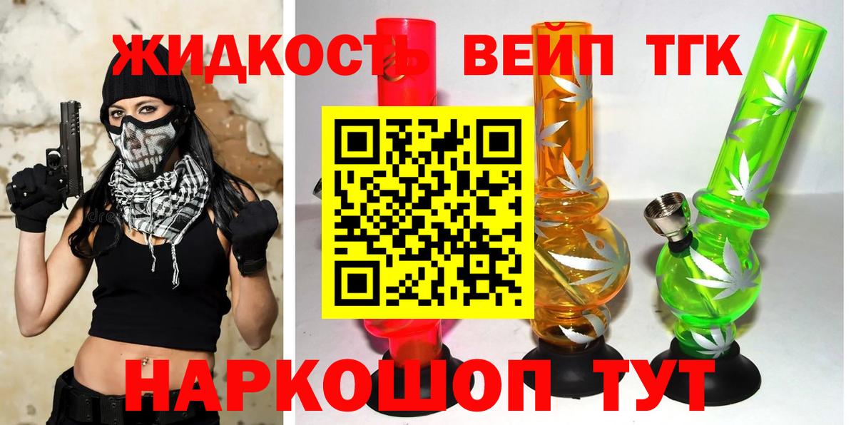 Дистиллят ТГК Wax Людиново