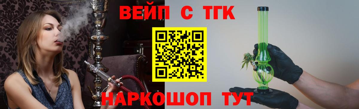 Дистиллят ТГК концентрат  Вход с VPN  где купить наркоту  Людиново 