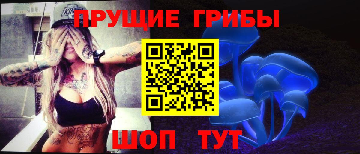 Галлюциногенные грибы мицелий  Людиново 